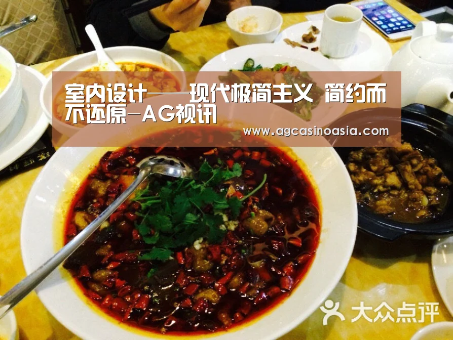 室内设计——现代极简主义 简约而不还原-AG视讯(图4) AG视讯