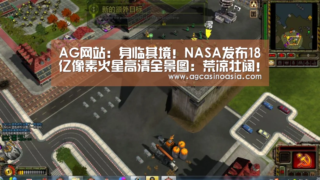 AG网站:身临其境!NASA发布18亿像素火星高清全景图:荒凉壮阔!(图1) AG视讯