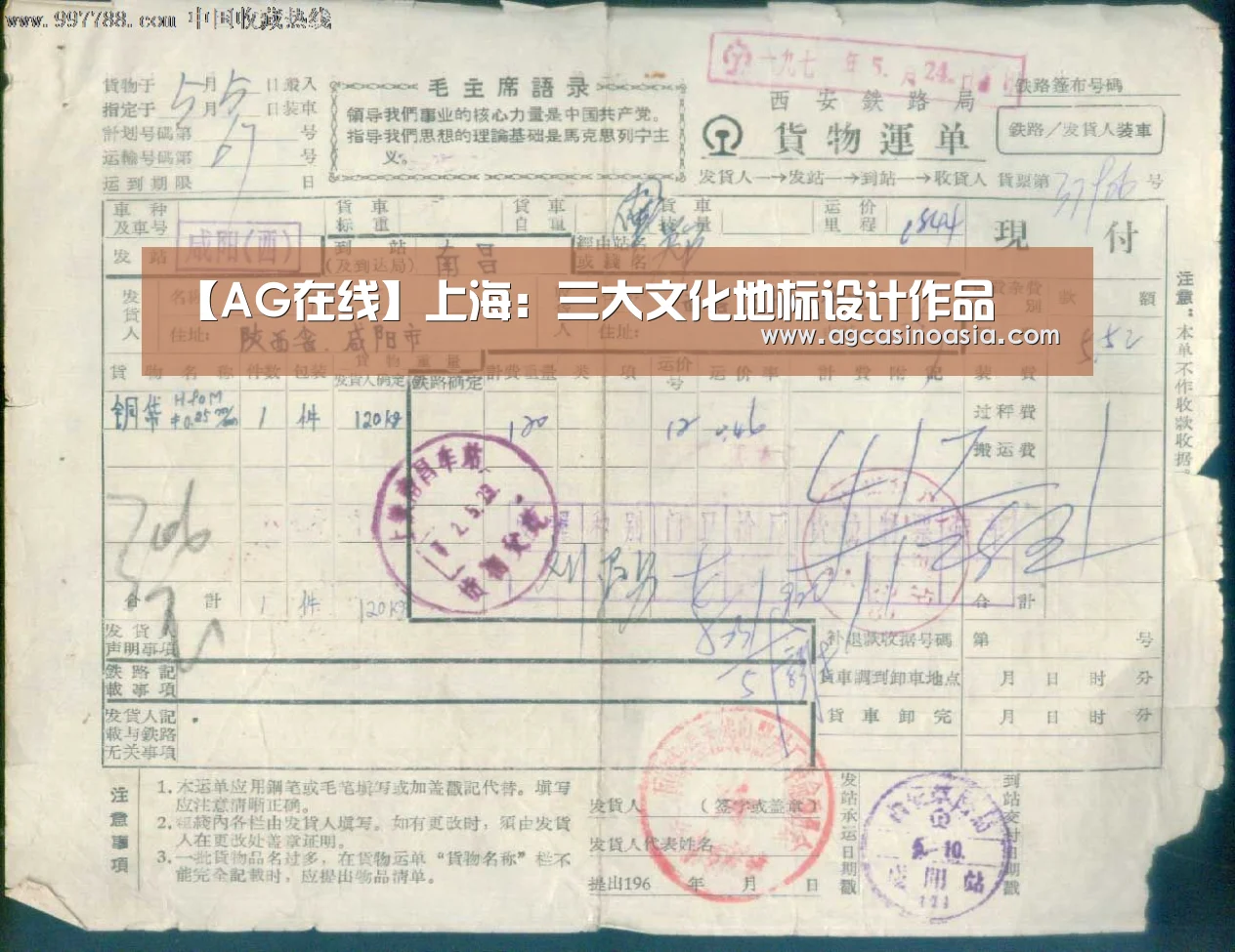 【AG在线】上海:三大文化地标设计作品(图3) AG视讯